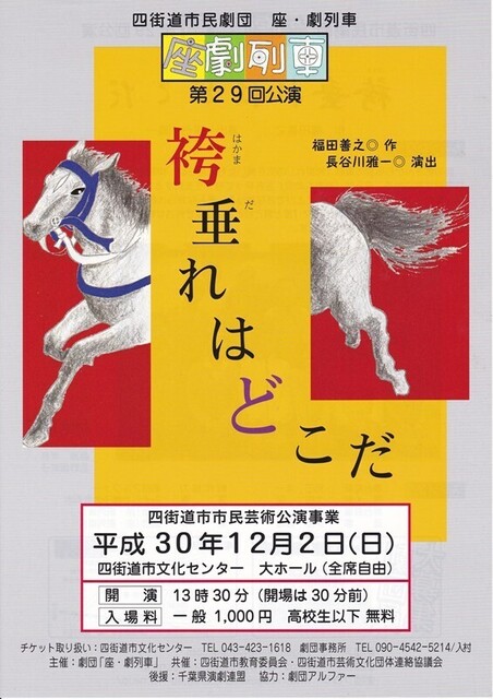 2018HakamaChira.jpg